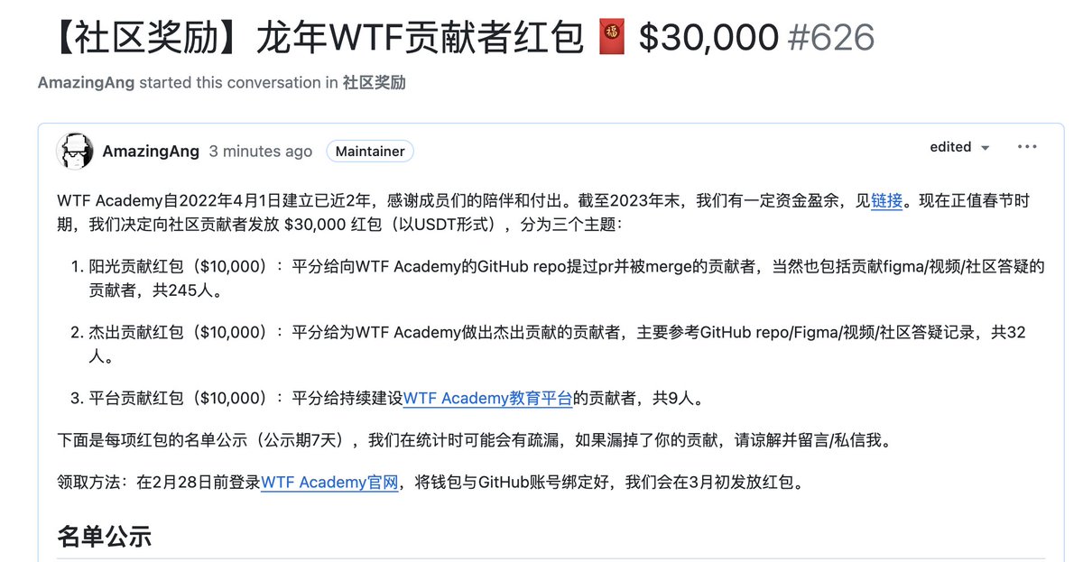 WTF Academy自2022年4月1日建立已近2年，感谢成员们的陪伴和付出。截至2023年末，我们有一定资金盈余。现在正值春节时期，我们决定向社区贡献者发放 $30,000 红包（以USDT形式），分为三部分：

1. 阳光贡献红包（$10,000）：平分给向WTF Academy的GitHub
