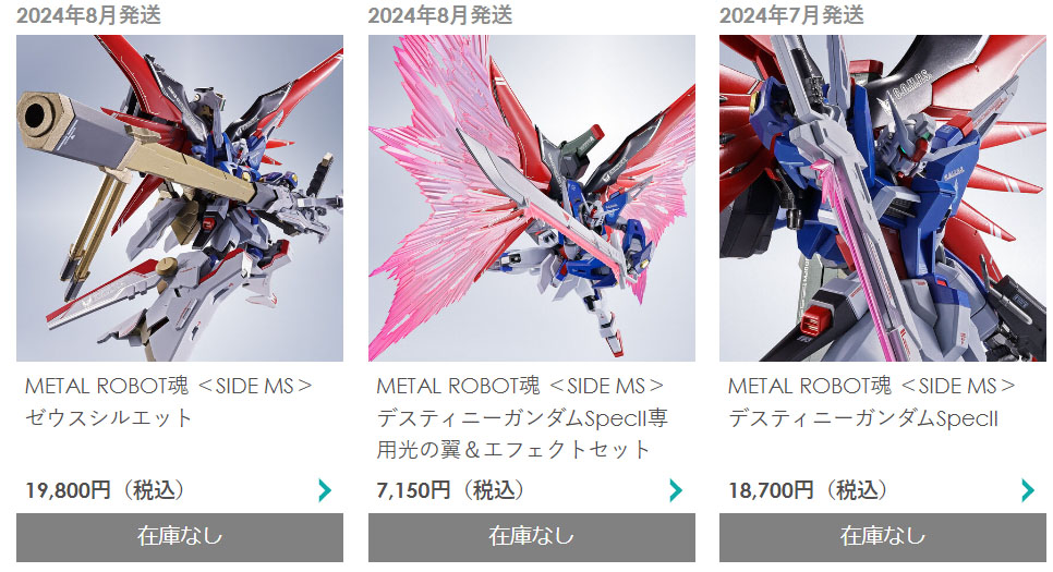 ParisSakuraFF14's tweet image. わかってはいたが、やはりこうなるのか･･･(´･ω･`)もう完全受注生産にしたらいいのにと言い続けてはや10年ですよ、プレミアムバンダイ #SEEDFREEDOM #METALROBOT