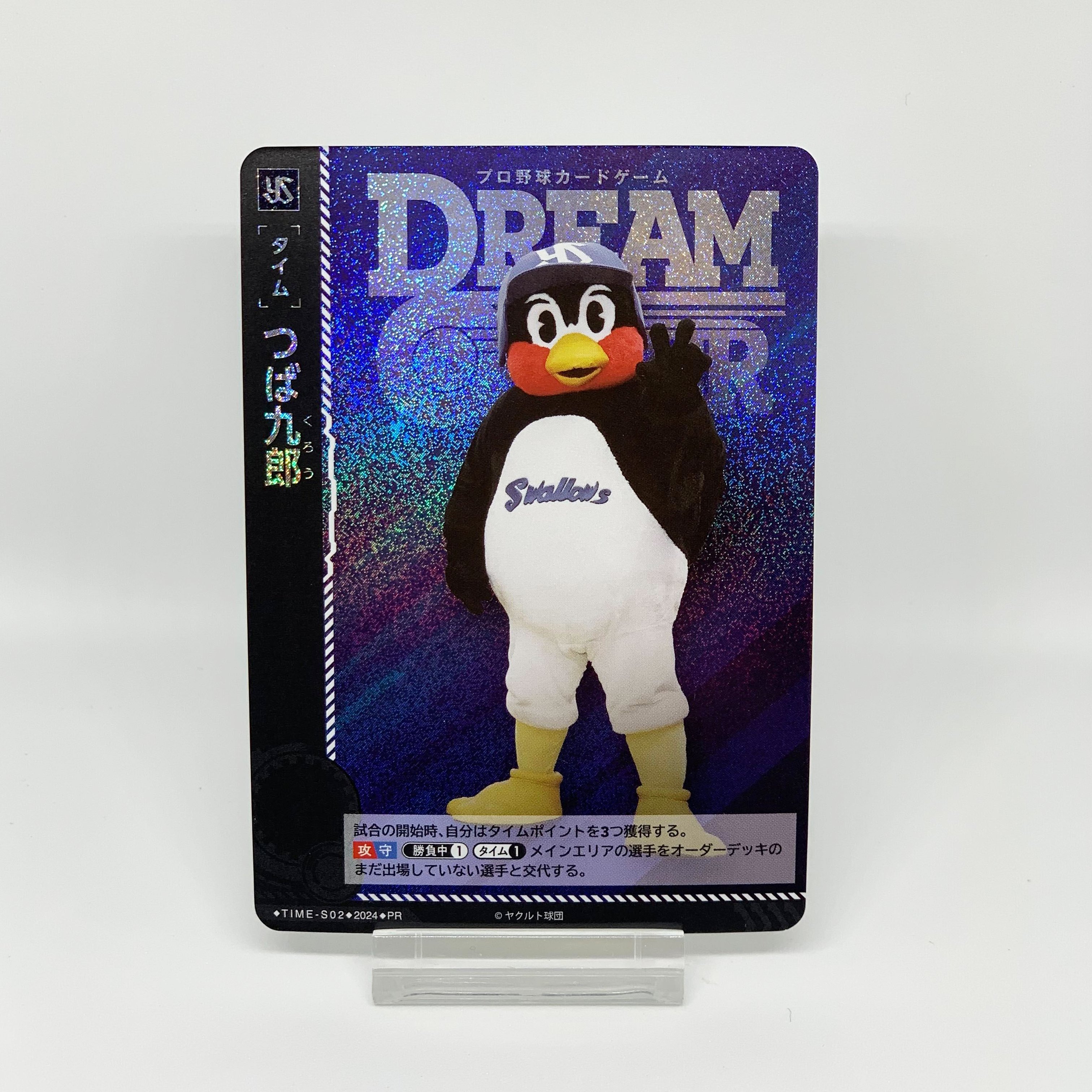 プロ野球カードゲーム ドリームオーダー公式 on X: 