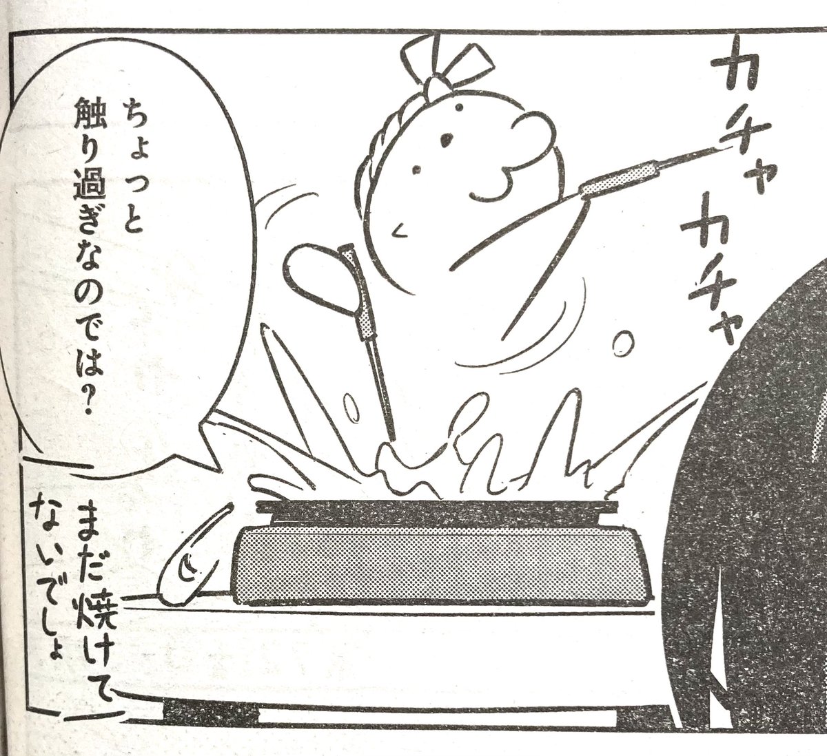 本日発売の「ヤングアニマル」にて
「OL、ラッコを飼う。」掲載中!

今回は「たこ焼き」

自宅でのたこ焼きパーティー🐙
食べるのは勿論、作る時間も楽しいですよね!
果たしてラッコ達は上手に焼けるのか!

#ヤングアニマル
#OLラッコを飼う
#OLラッコ 