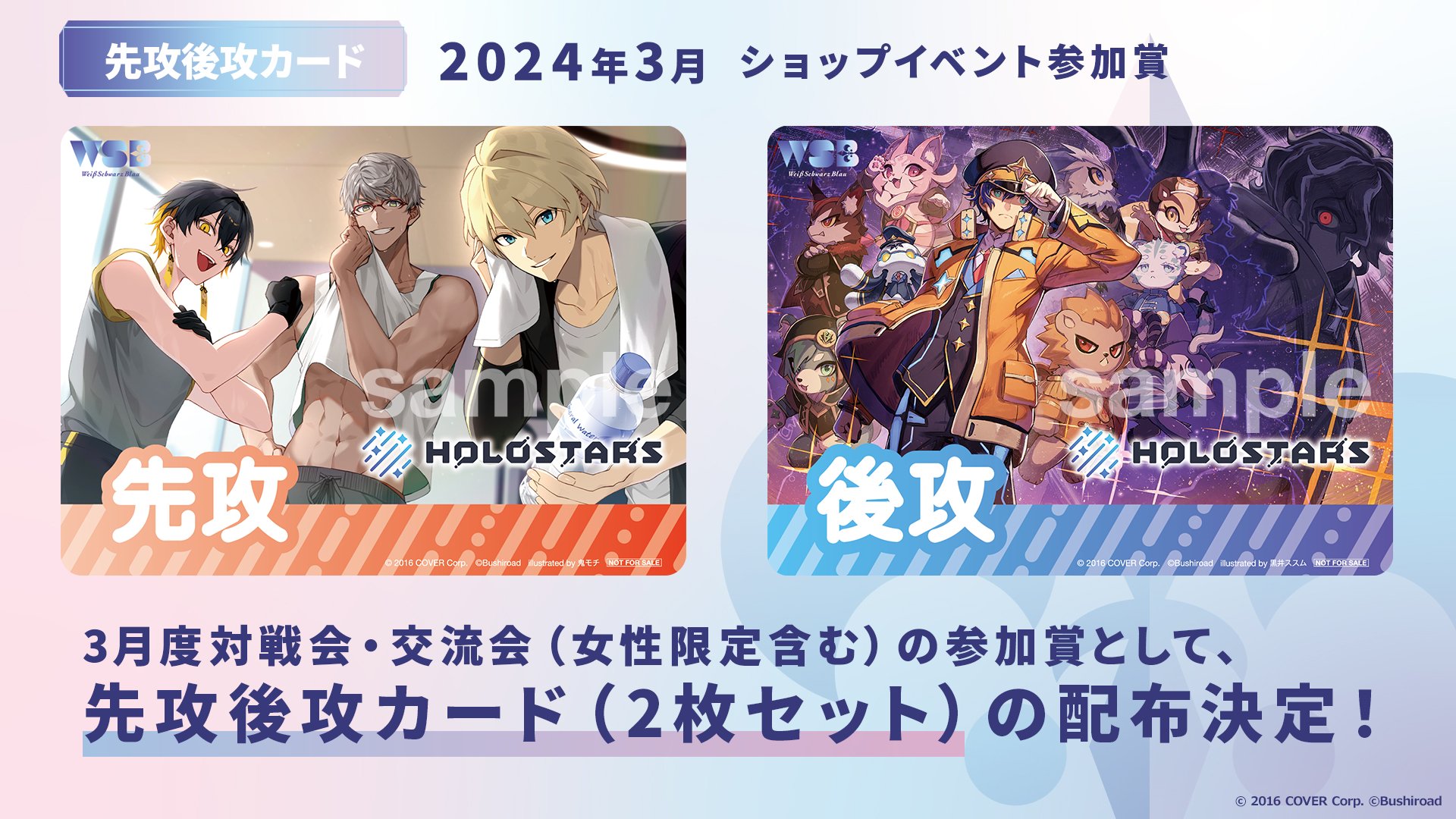 ヴァイスシュヴァルツブラウ【公式】 on X: ヴァイスシュヴァルツブラウ【公式】 on X: