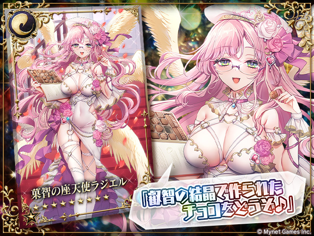 sagaofishtaria's tweet photo. 【ユニット紹介】
★10 菓智の座天使ラジエル
★8 驚嘆糖蜜博士ロジャー
★8 風王国の天使ユーディアの登場です♪

ラジエルは、氷フィールドを展開する効果に加え、相手を吹き飛ばすか一定以上打ち上げるたびにアクティブスキルで追撃等の効果を持っています♪
詳細はゲーム内からご確認ください♪ https://t.co/uIiMdrJJYi