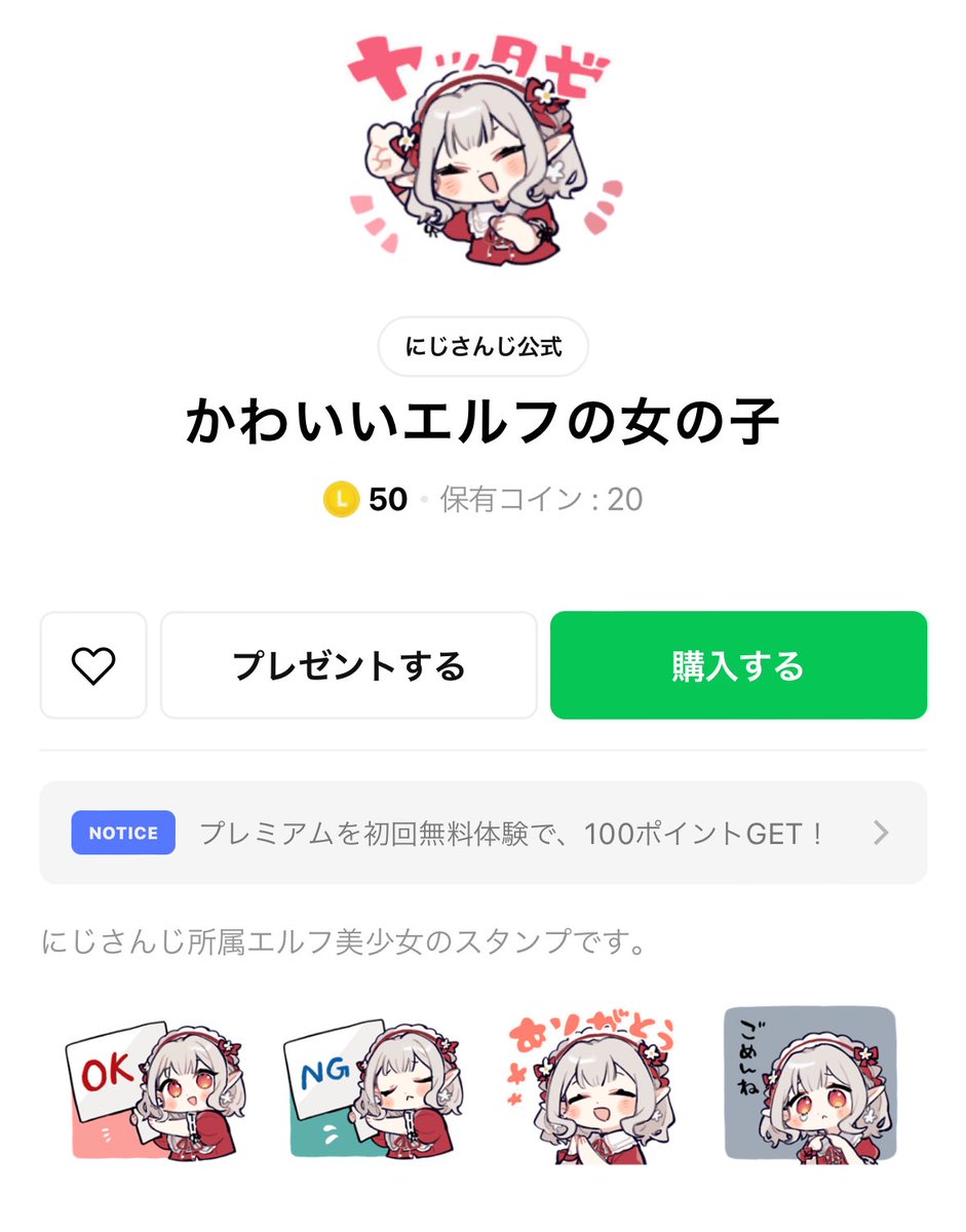 因みにえるはクレカ止まっててまだ買えてません(^-^)帰りにコンビニでLINEギフトカード？買わねば…(^-^)