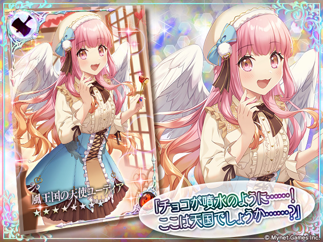 sagaofishtaria's tweet photo. 【ユニット紹介】
★10 菓智の座天使ラジエル
★8 驚嘆糖蜜博士ロジャー
★8 風王国の天使ユーディアの登場です♪

ラジエルは、氷フィールドを展開する効果に加え、相手を吹き飛ばすか一定以上打ち上げるたびにアクティブスキルで追撃等の効果を持っています♪
詳細はゲーム内からご確認ください♪ https://t.co/uIiMdrJJYi
