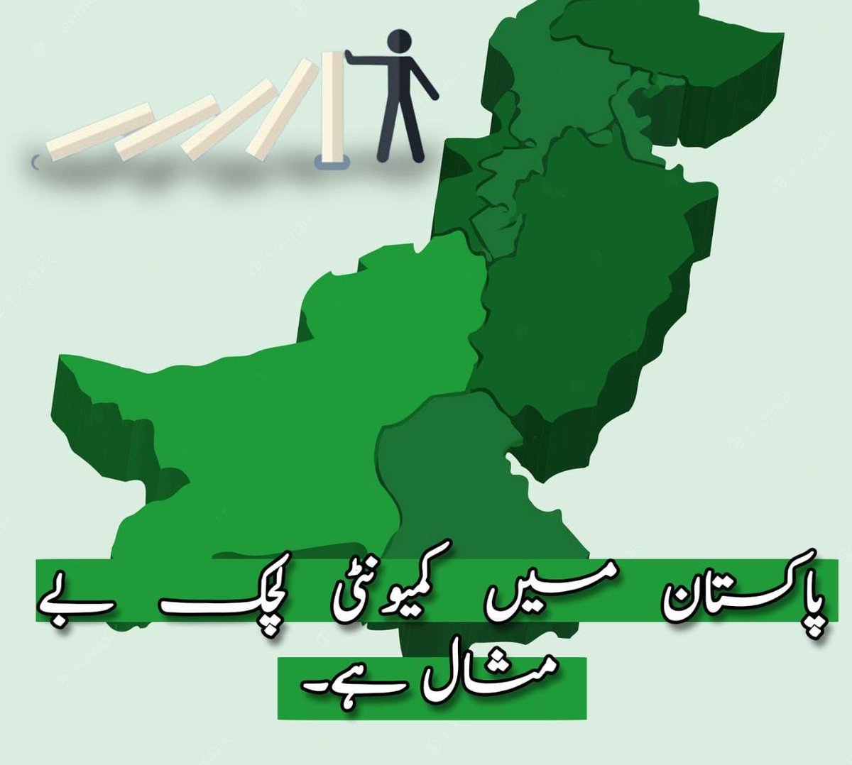 GbExplore1's tweet photo. #StablePakistan
state needs an able and honest government to make policies, both domestic and foreign. https://t.co/61pO5RbhN1