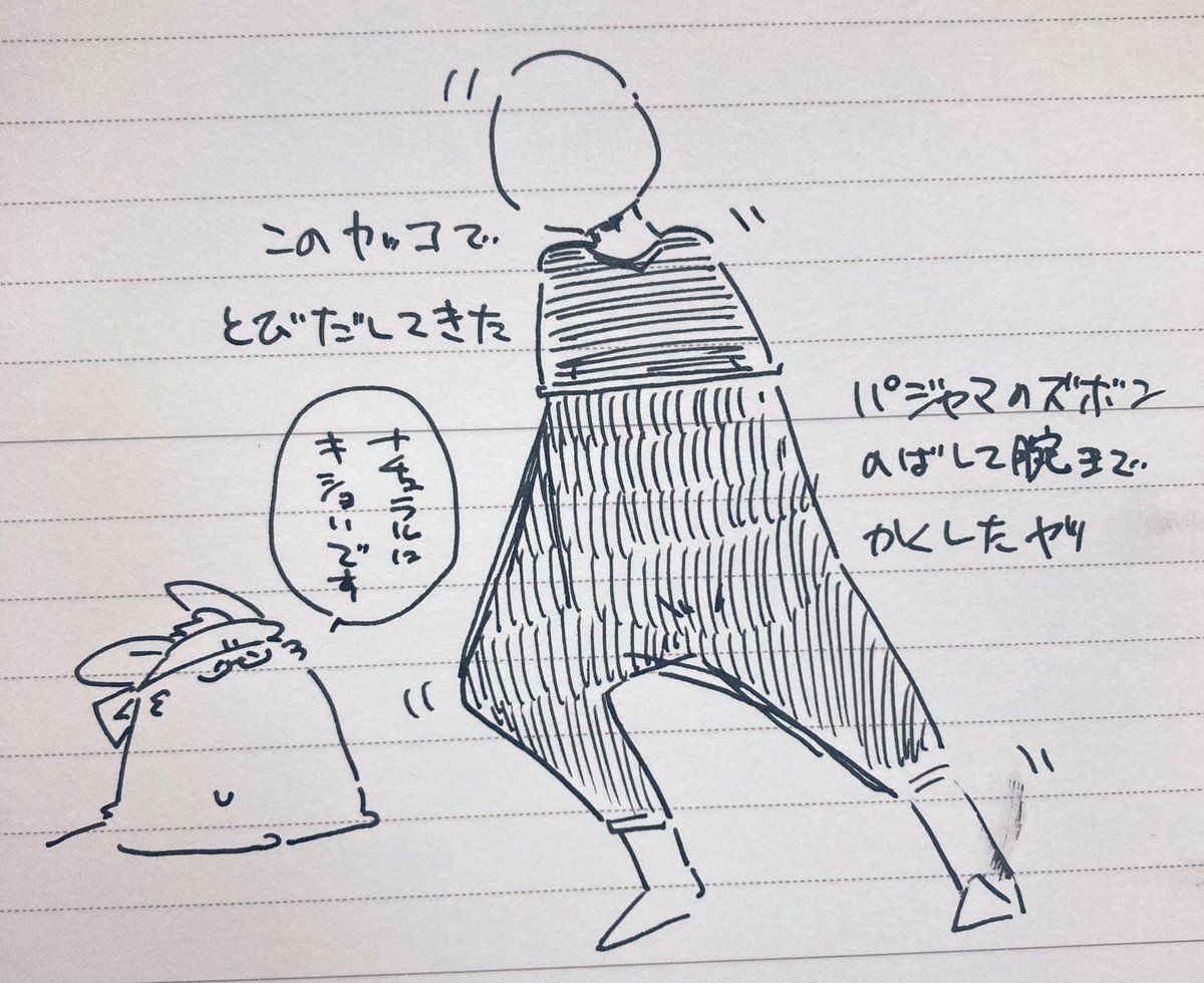 楽しい話しようか
ちょっと前に自宅トイレから出たら旦那が奇怪な格好してビビらせてきたんですがナチュラルにキショ……怖かったです。「ウィッッッッッ」って声出た

(旦那が)楽しい話でした
私は怖かったです 