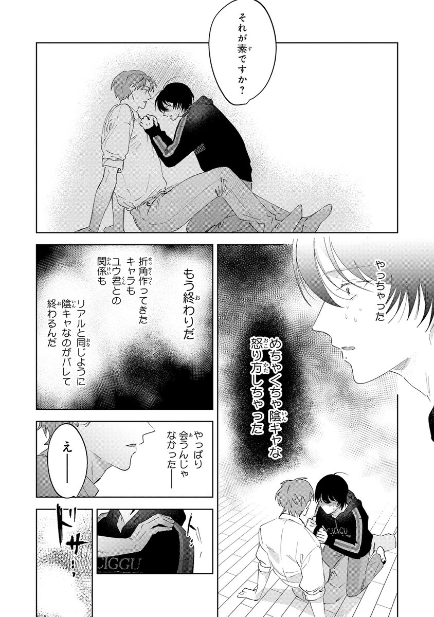 【⚠️交渉済み専用②】沖田有帆　めがね 12/12) | 沖田有帆@単行本発売中！ さんのマンガ | ツイコミ(仮)