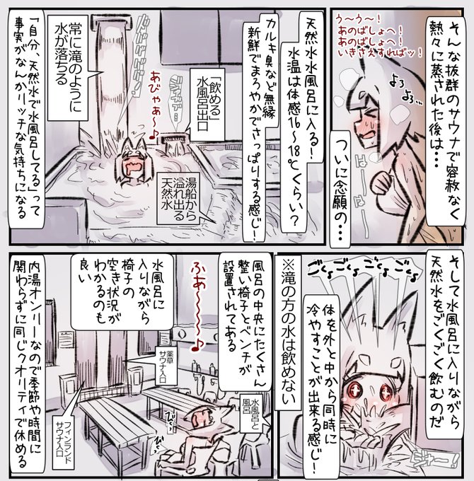 むしぎつねのサウナしきじ