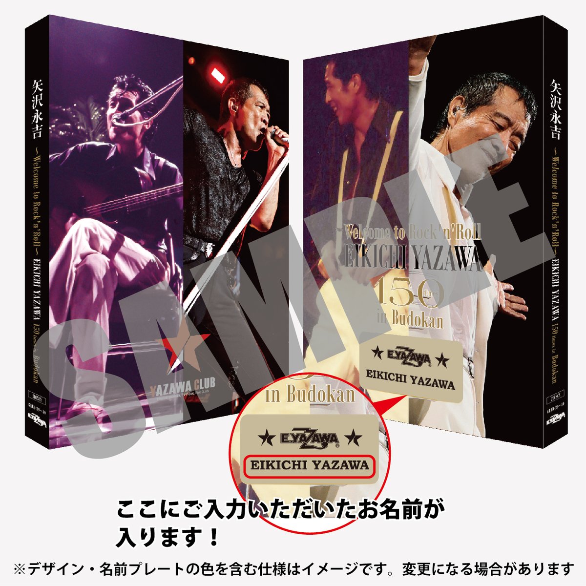 チケボ #矢沢永吉 Blu-ray/DVD 【FC限定盤】名入れスリーブ付き 