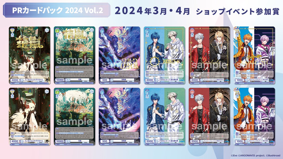 ヴァイスシュヴァルツブラウ【公式】 on X: ヴァイスシュヴァルツブラウ【公式】 on X: