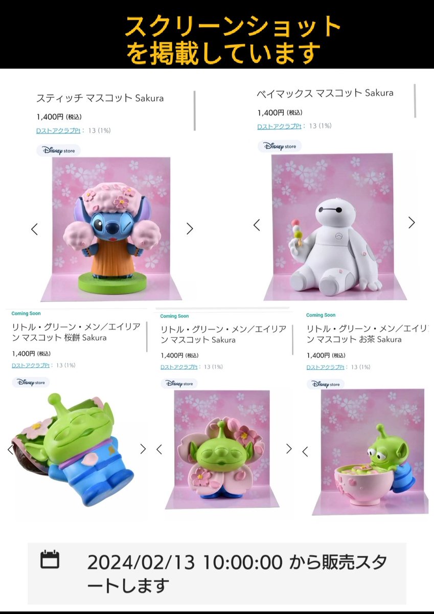 TDR ディズニー ぷらん on X: TDR ディズニー ぷらん on X: