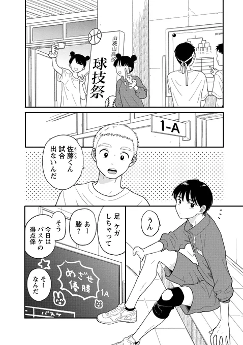帰宅部の先輩は野球のルールを知らない(1/5)
#漫画が読めるハッシュタグ 