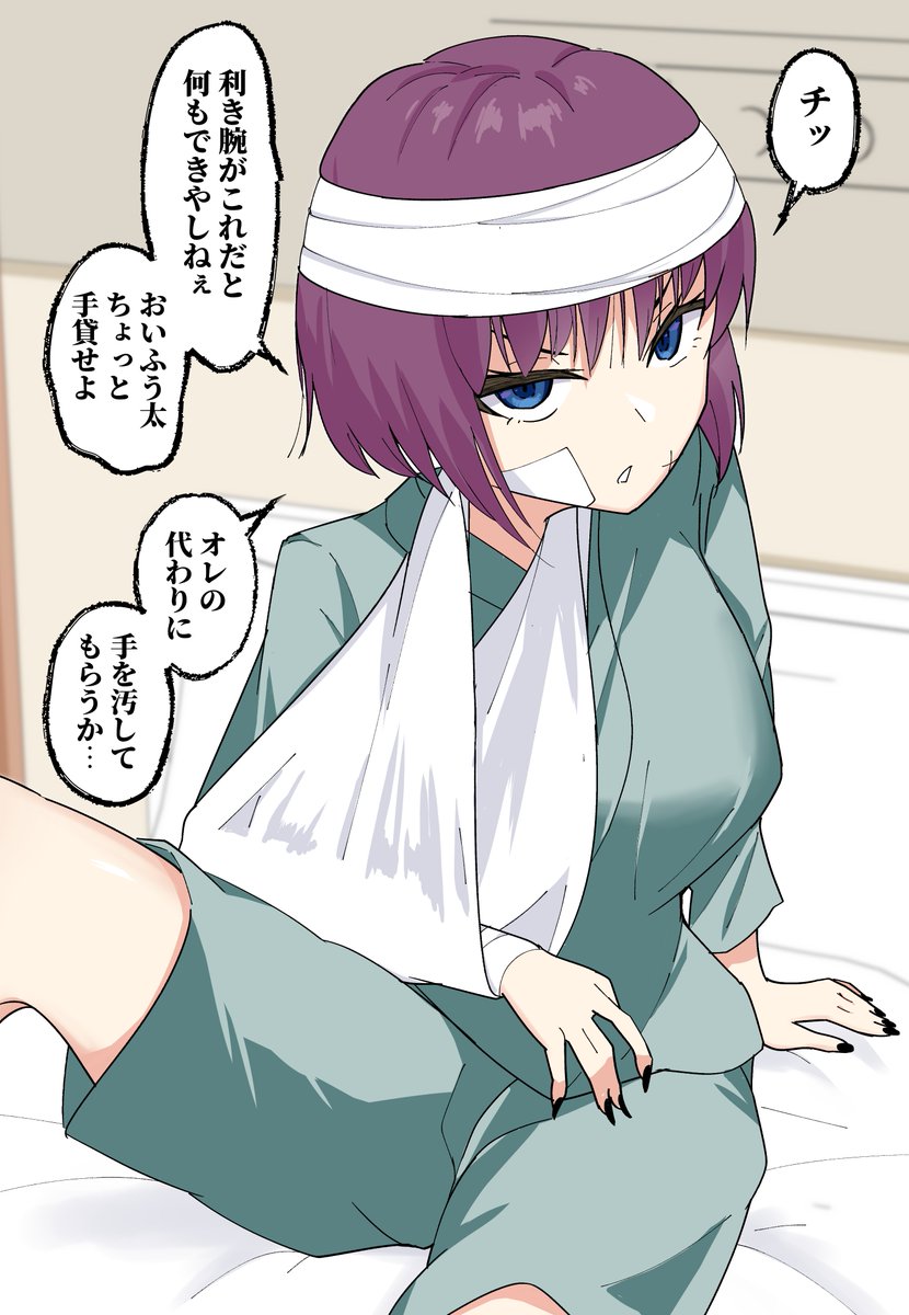だんだん、借金取りの姉御がボクの世話を焼いてくれる81(1/2) 