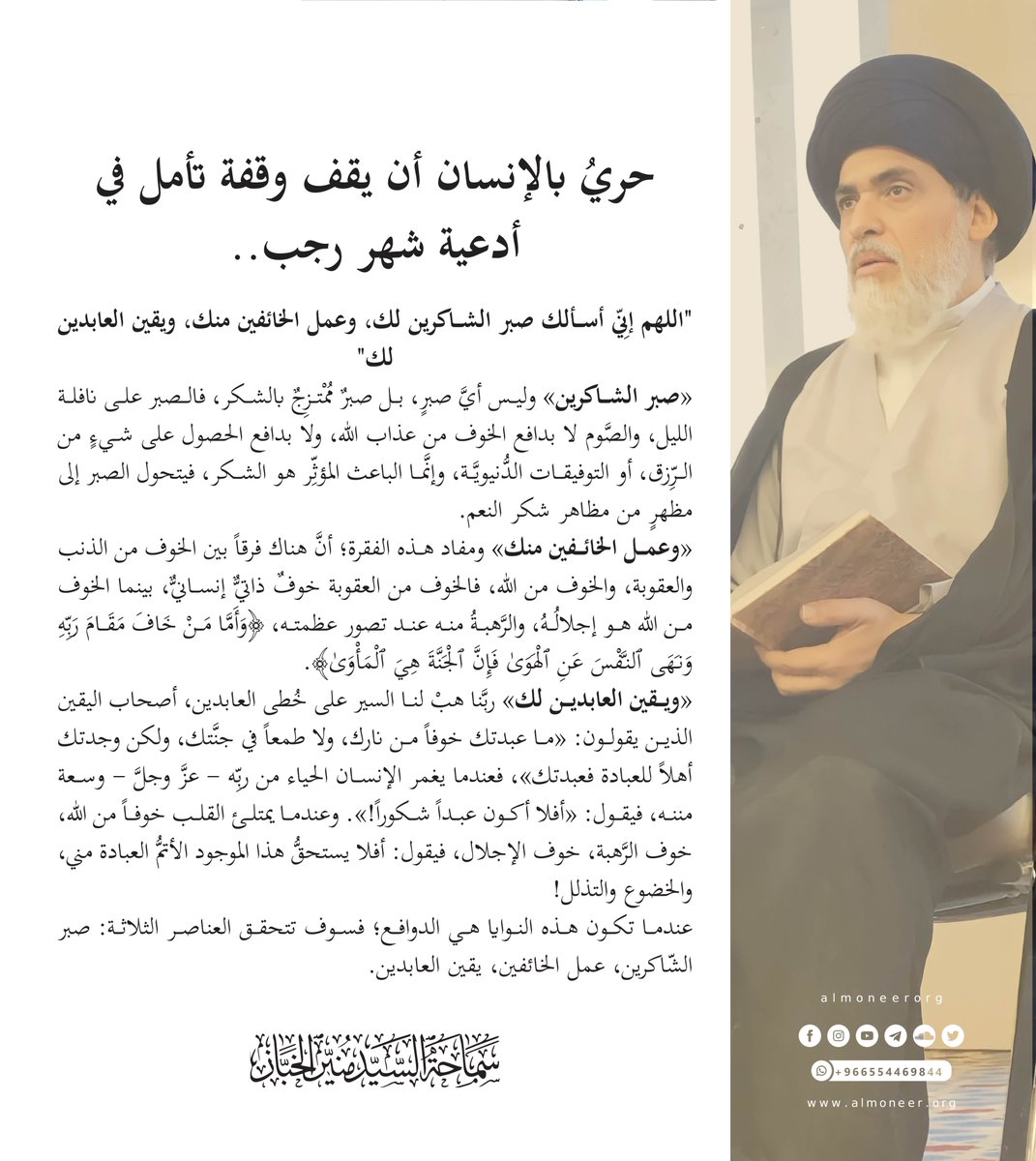 almoneerorg's tweet image. 