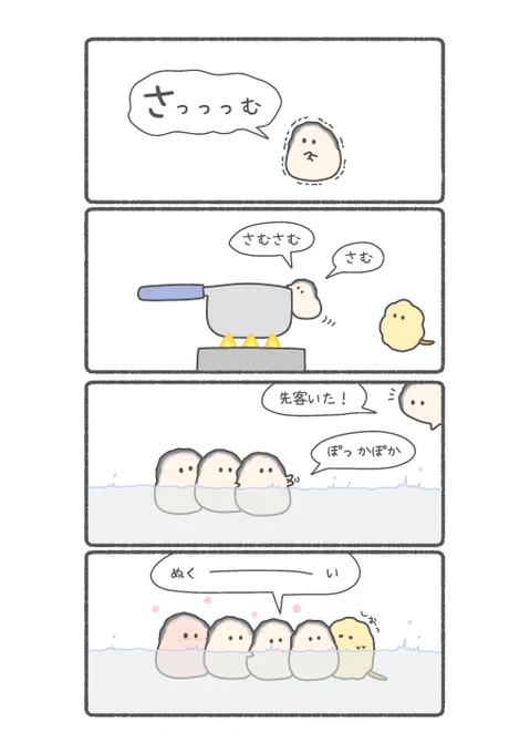 寒いときのカキ 