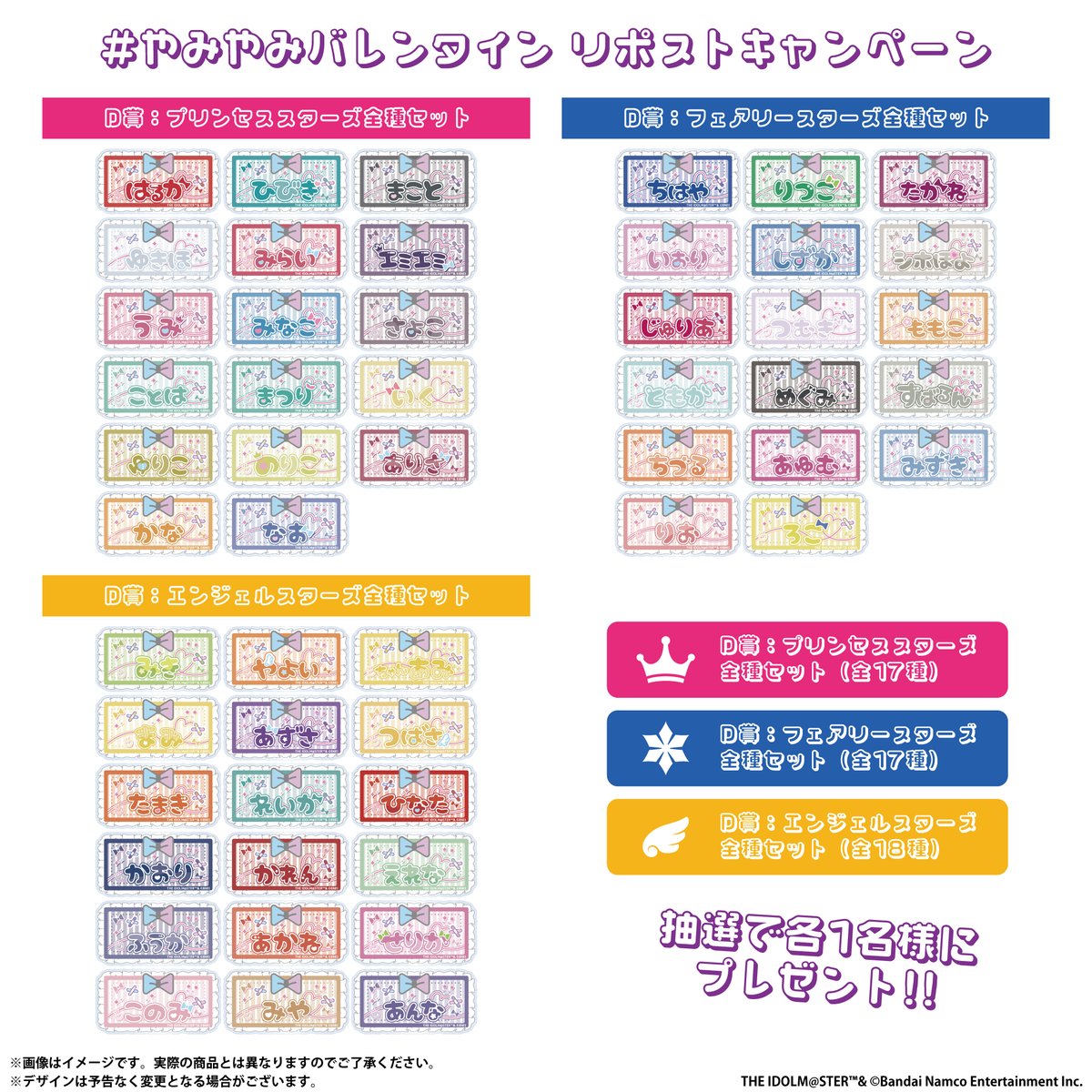 ミリオンライブ　あみあみオンラインくじ　D賞　ラビットシティ関係者調書セット あみあみオンラインくじ アイドルマスター ミリオンライブ