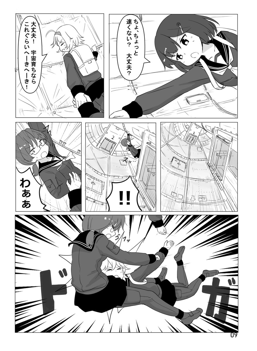 (3/3)

起承転結もキャラ設定もあまり考えてないのを、勢いの一発描きでゴリ押し。 反省点は色々あるので、これを次に活かそう・・ 