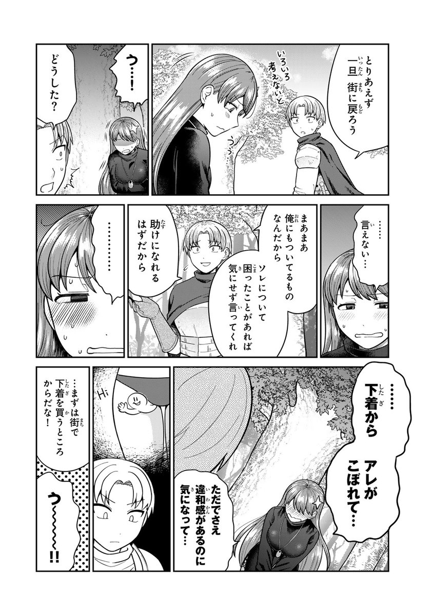 世界中の女性にナニを生やす…ヤツの名は"ちんちんデビル"!(2/4)  #チンチンデビルを追え #月マガ基地 #漫画が読めるハッシュタグ