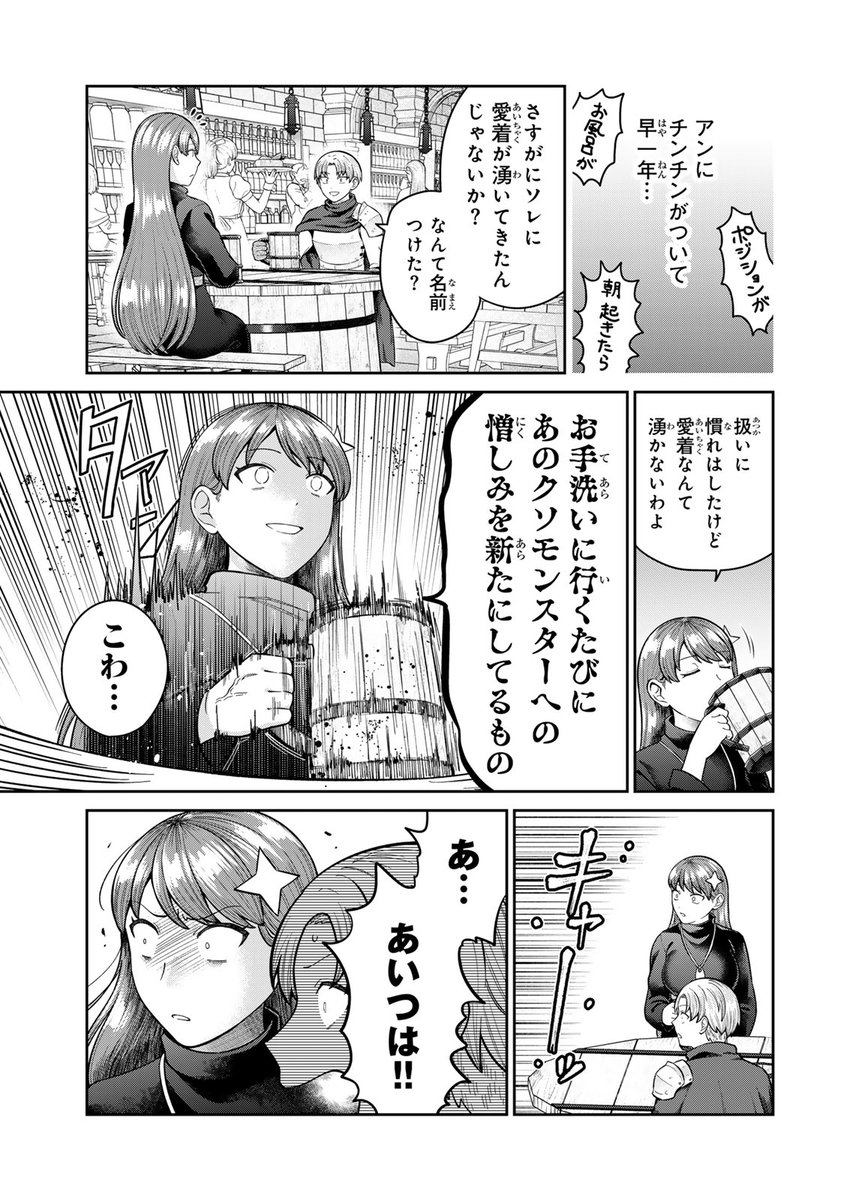 世界中の女性にナニを生やす…ヤツの名は"ちんちんデビル"!(3/4)  #チンチンデビルを追え #月マガ基地 #漫画が読めるハッシュタグ