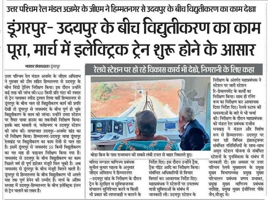 RahilBakroliyaR's tweet photo. Electric Train Maybe to start in March 2024 https://t.co/mmGUoDtL2f