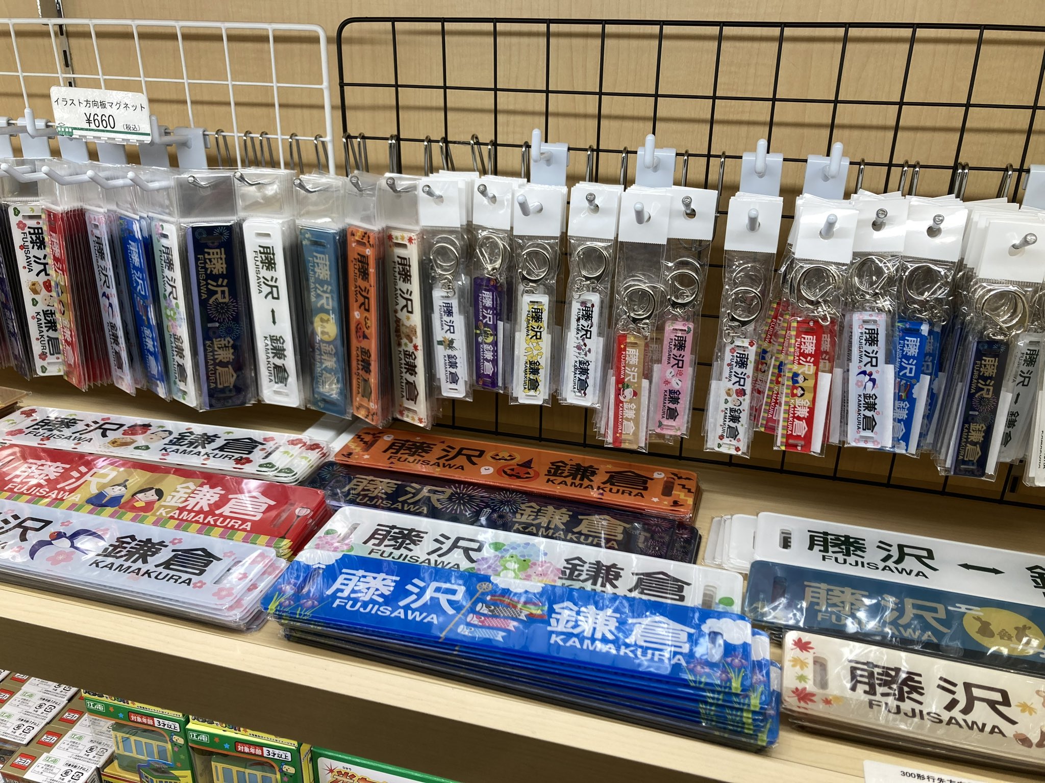 江ノ電300形行先表示板の紺色柄サボ4点セット