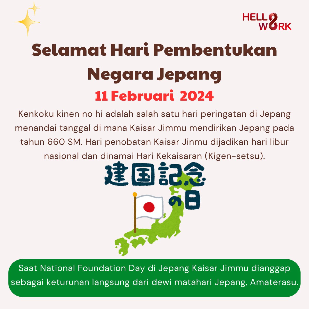 hellowork_asia's tweet photo. Kenkoku Kinen no Hi | Hellowork - Asia

Hari Pembentukan Negara bukanlah hari untuk merayakan "hari" kelahiran Jepang, melainkan hari untuk merayakan “negara” Jepang didirikan. https://t.co/w3MF52HNzJ