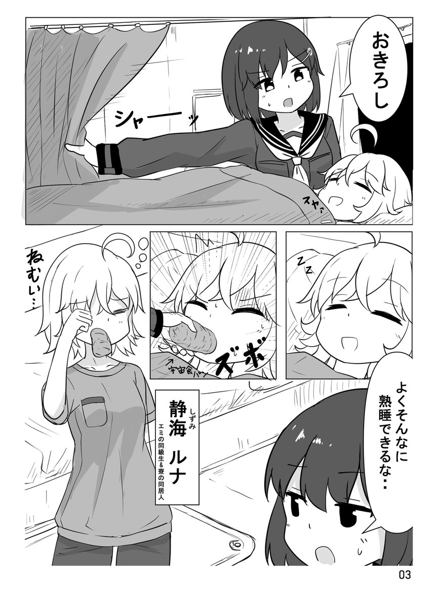 高度450kmの宇宙JKの日常① (1/3)
#漫画が読めるハッシュタグ

人生2個目の漫画がようやく完成…!長い戦いだった・・ 