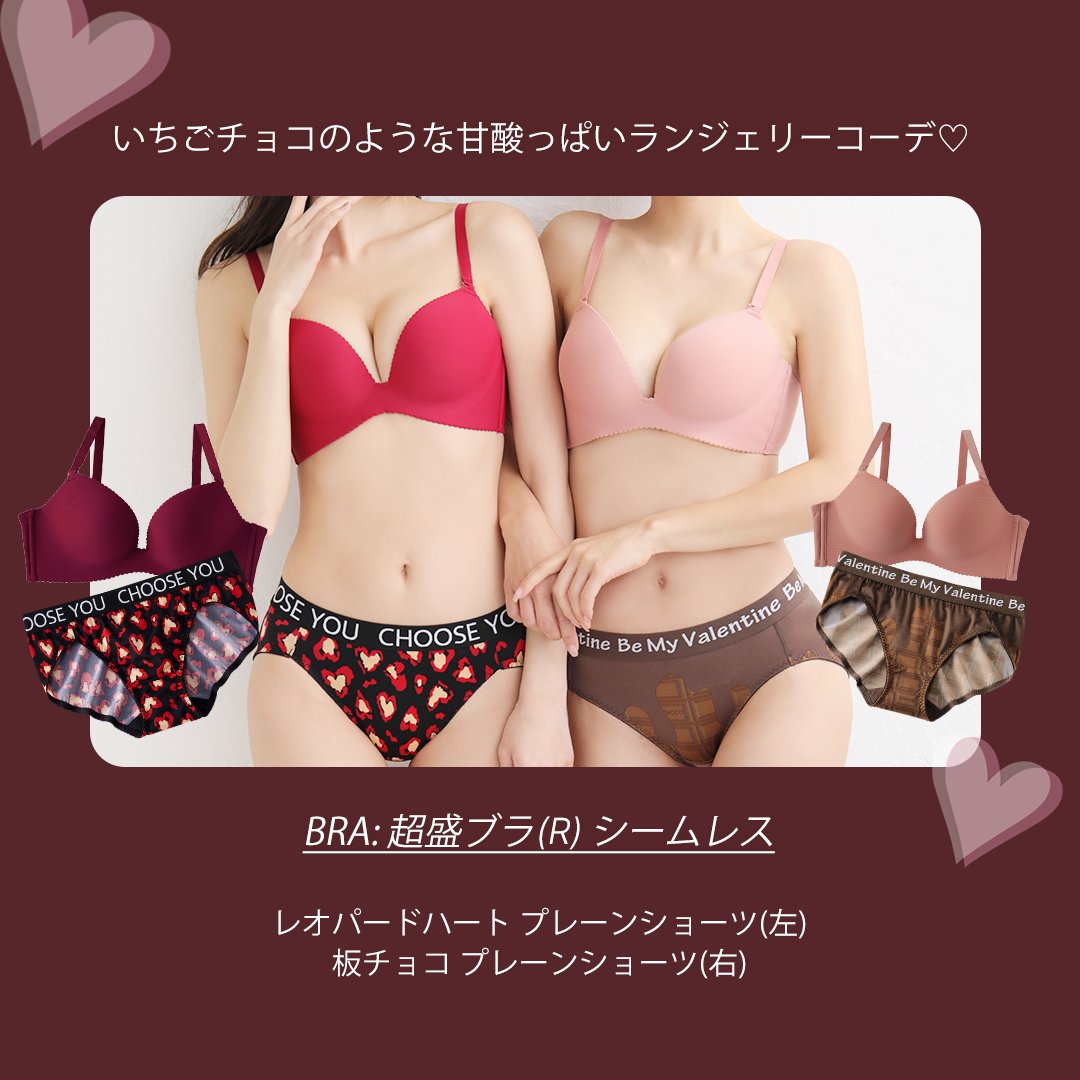 aimerfeel's tweet photo. ➳ 𝙫𝙖𝙡𝙚𝙣𝙩𝙞𝙣𝙚 𝙘𝙖𝙢𝙥𝙖𝙞𝙜𝙣 ♥

バレンタインプレゼントにパンツを贈りませんか？🎁

〖実店舗限定〗
ショーツ3枚以上ご購入のご希望された方にラッピング無料プレゼント♪
※ラッピング無料プレゼントは2/14(水)まで

▼ITEMはこちら🍫❤
https://t.co/WvsFTwDqAP
#バレンタイン https://t.co/DLhqrbVfuY
