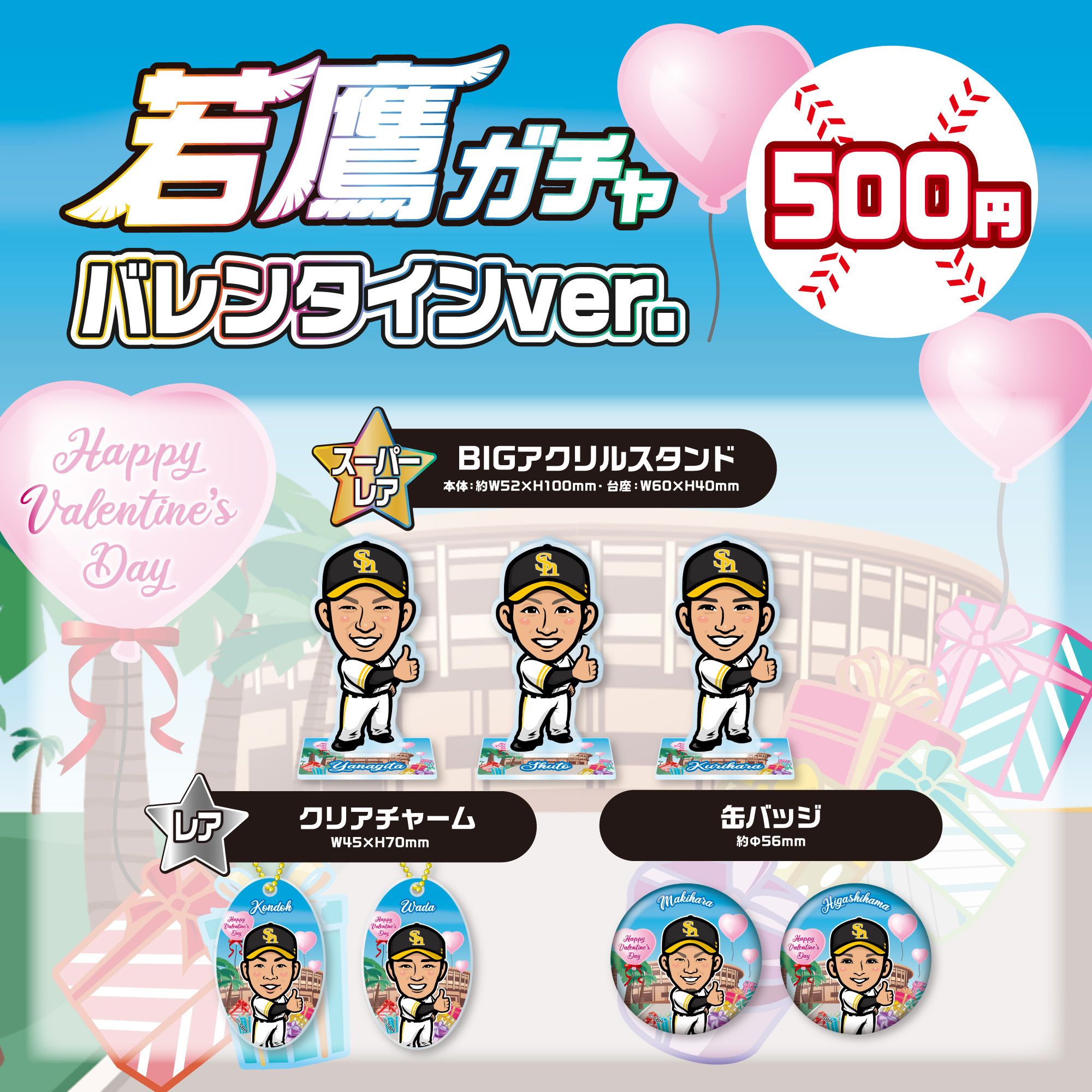 福岡ソフトバンクホークス公式グッズアカウント on X: 