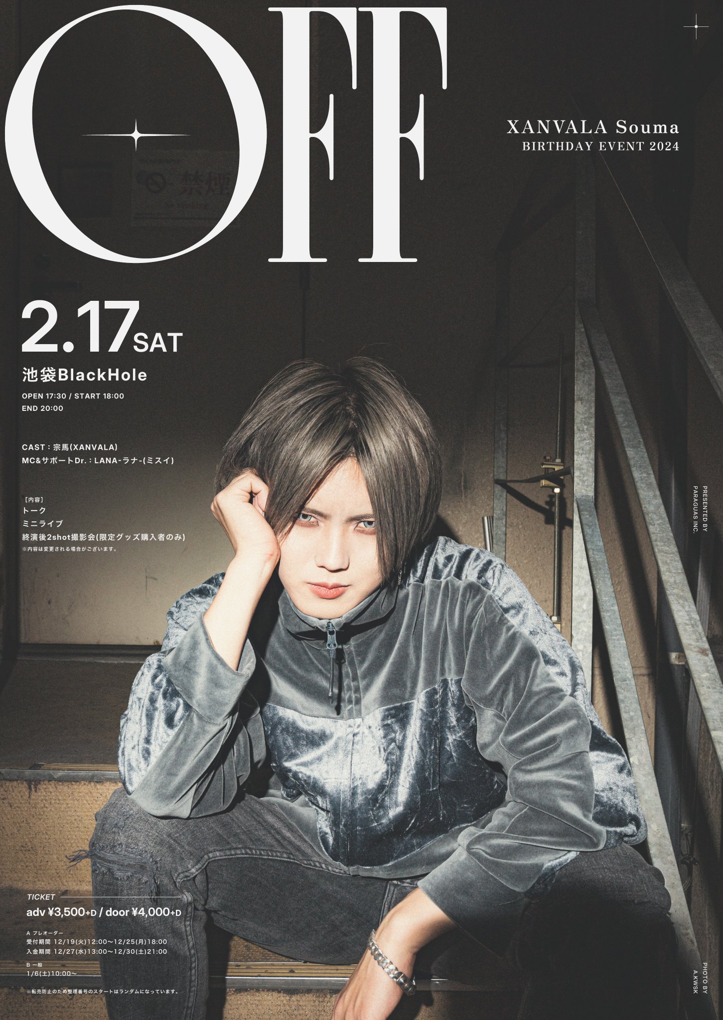 XANVALA 宗馬さんチェキ XANVALA 宗馬さんチェキ XANVALA 宗馬さんチェキ XANVALA 宗馬さん