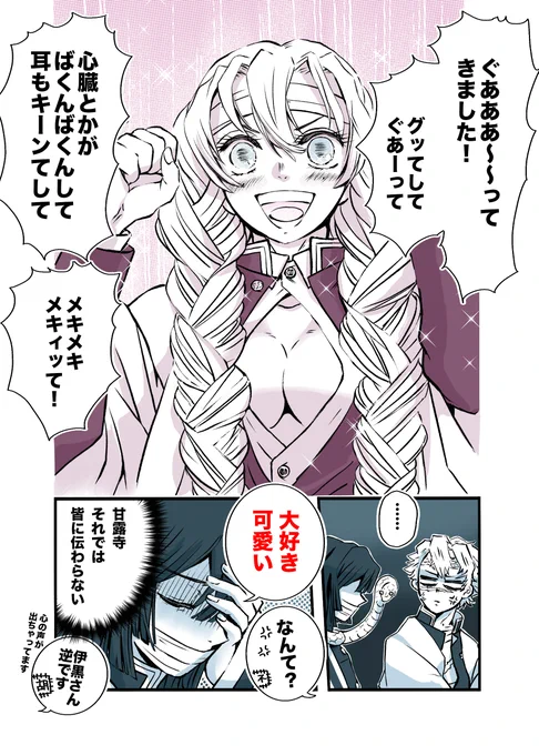 🍡ちゃんが可愛くって仕方がない🐍さん 