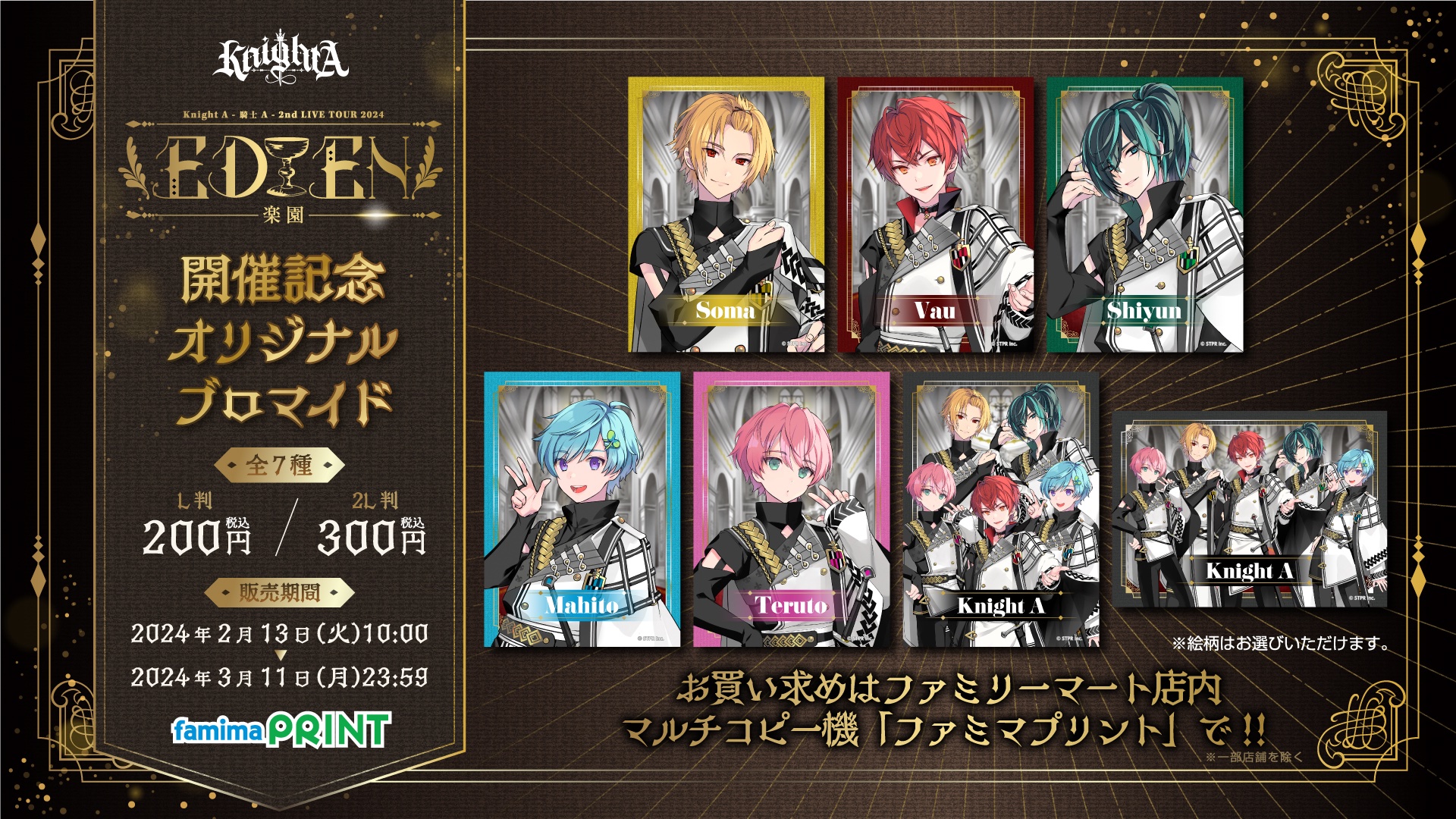 Knight A 騎士A ブロマイド - ミュージシャン Knight A 騎士A ブロマイド - ミュージシャン
