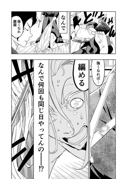 好きな人のためにループして剣道の特訓をする女の子の漫画(8/19)