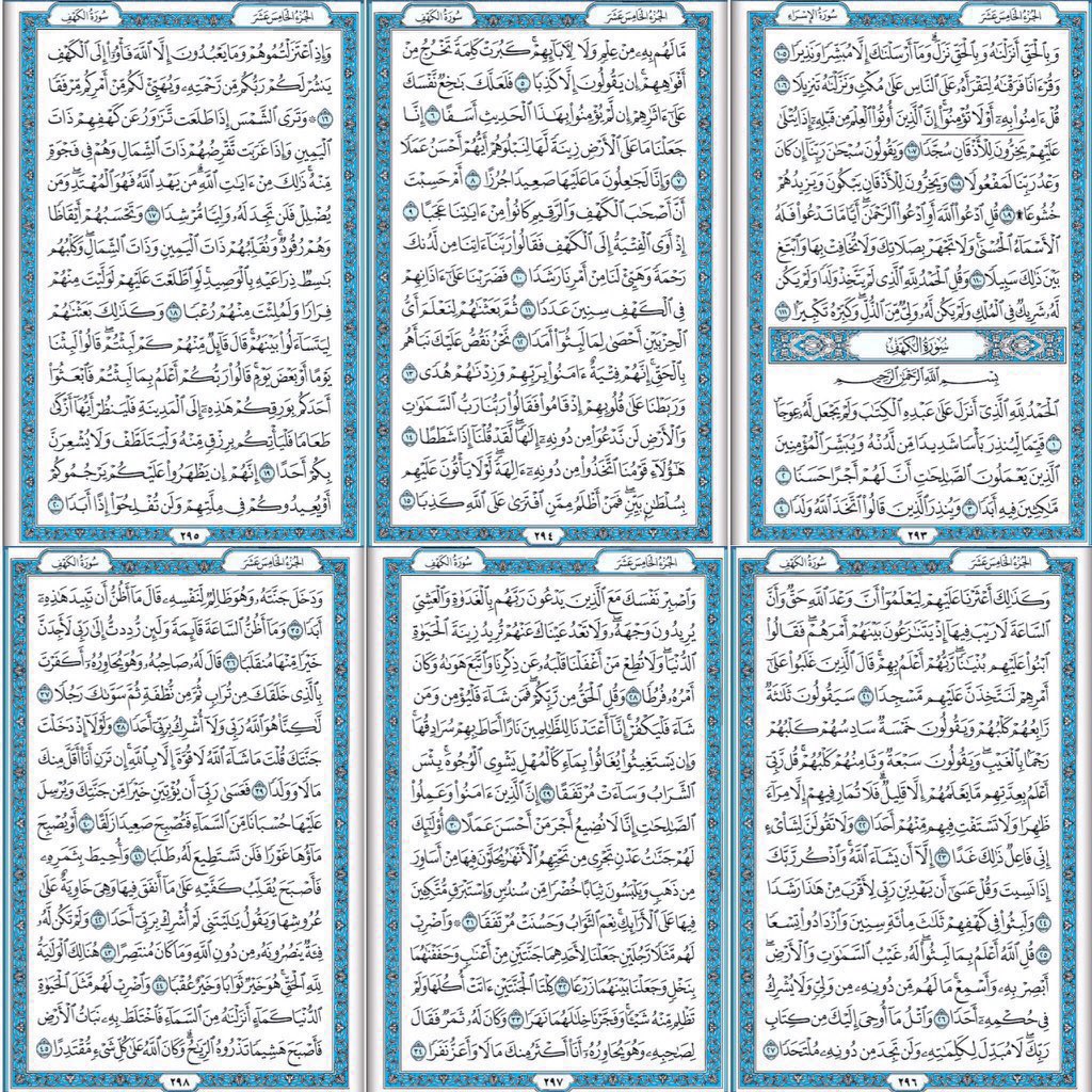 M0tb7's tweet photo. سورة الكهف .. نور مابين الجمعتين ❤️ https://t.co/A5bUrsuSeV