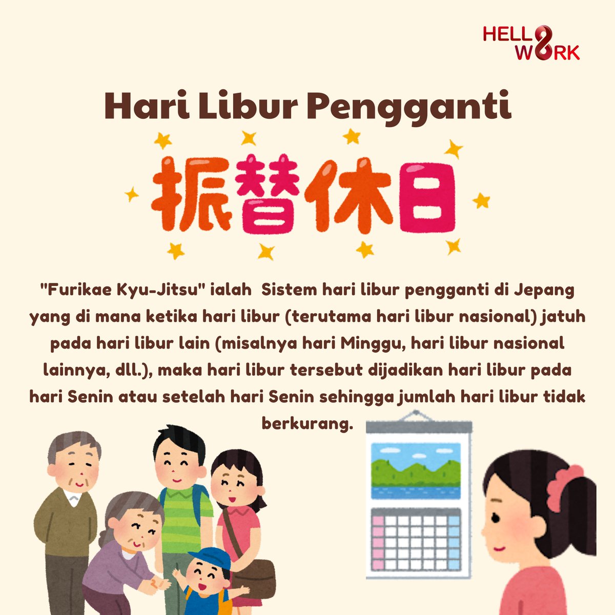 hellowork_asia's tweet photo. Furikae Kyu-Jitsu | Hellowork - Asia

Furikae kyujitsu (振替休日), yang secara harfiah berarti hari libur yang dipindahkan. https://t.co/uACRJ8MiR3