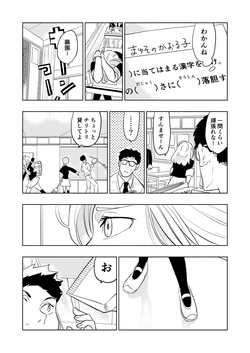 好きな人のためにループして剣道の特訓をする女の子の漫画(12/19)