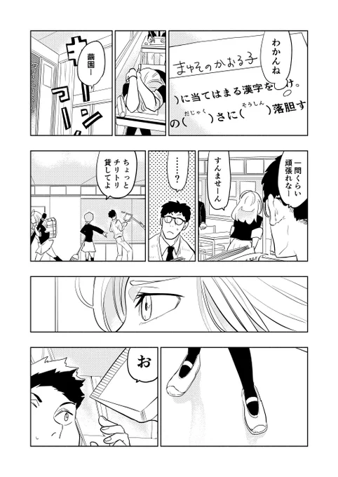 好きな人のためにループして剣道の特訓をする女の子の漫画(12/19)