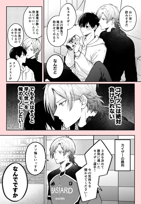 勝っても悔しい(kiis) 