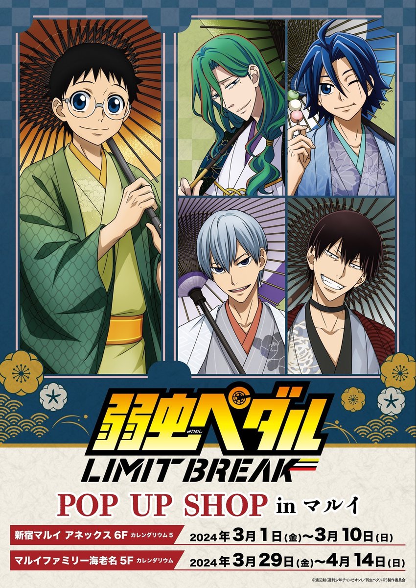 新しい到着 マルイノアニメ on  X: アクセサリー