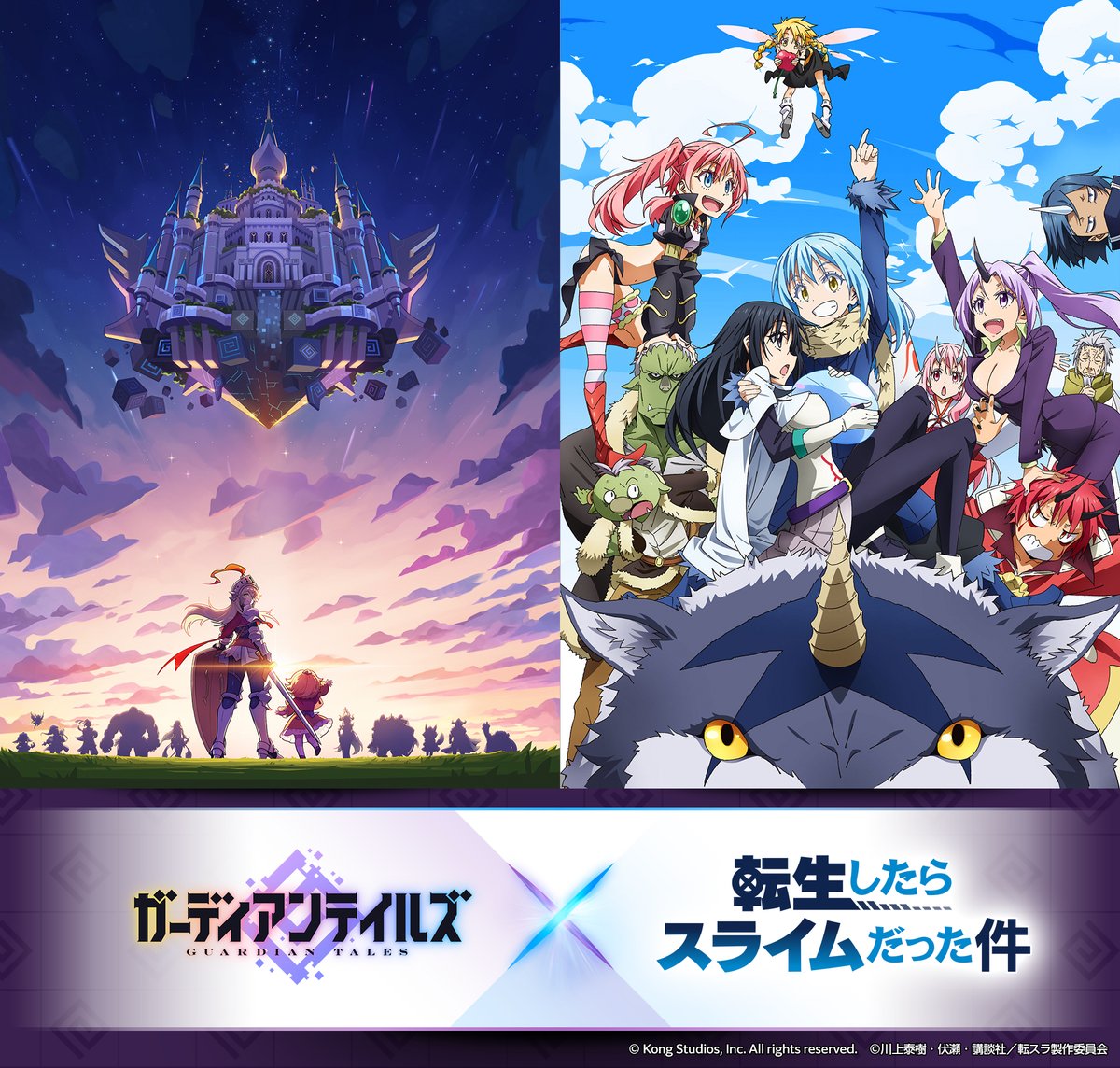 コラボ】 TVアニメ『転生したらスライムだった件』とのコラボイベント