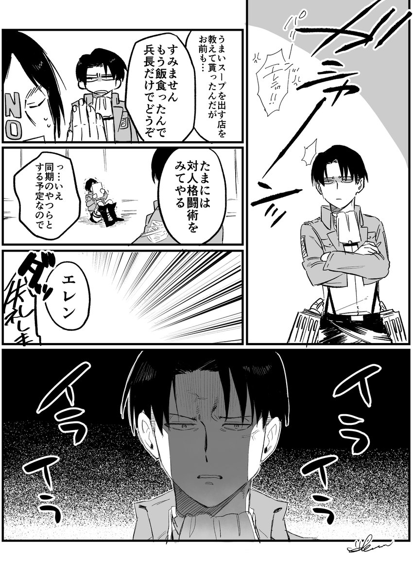 リヴァエレ 

「ほう…」 