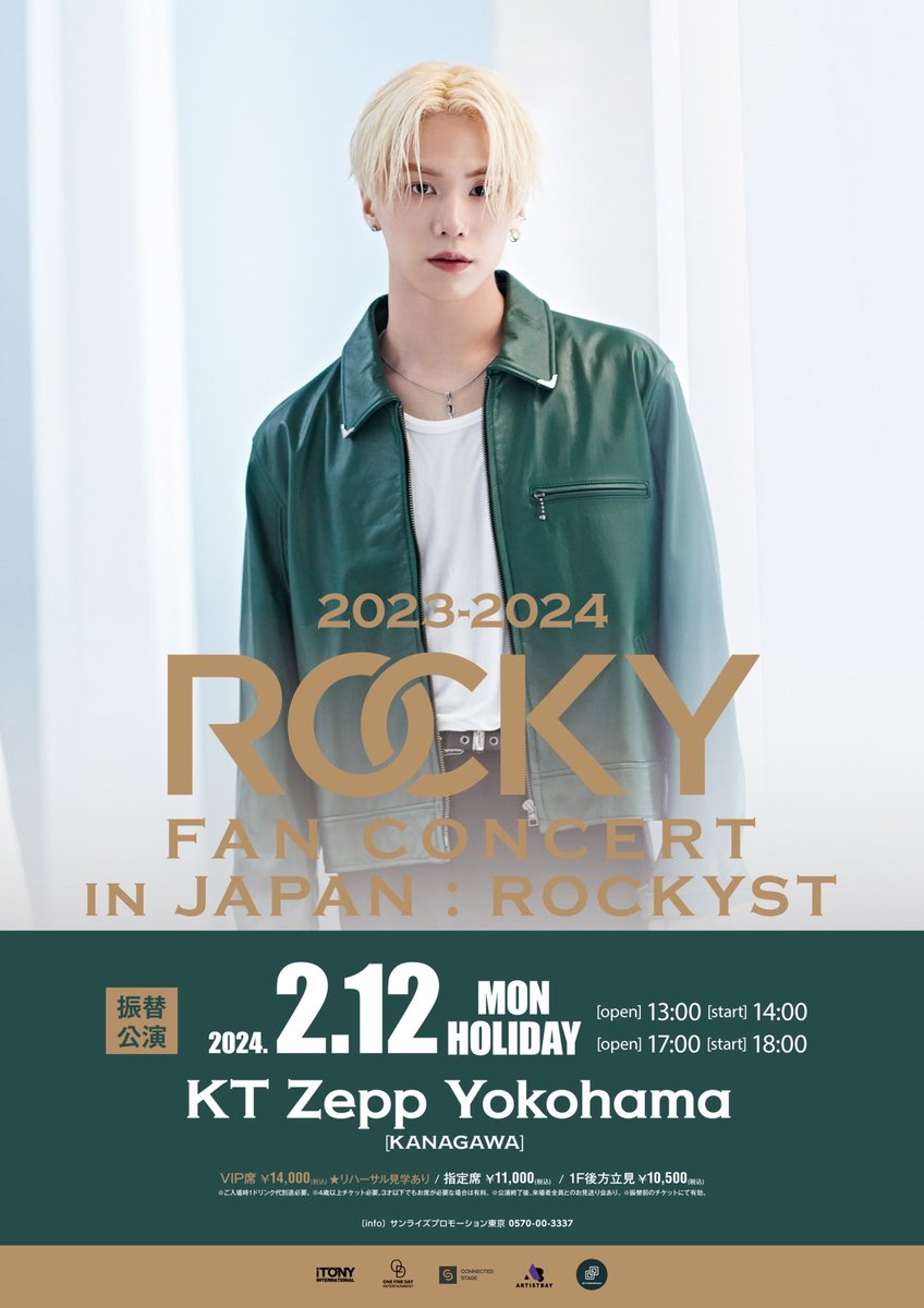 ASTRO リリイベ ROCKY ラキ 個別握手券参加券 15650-397-