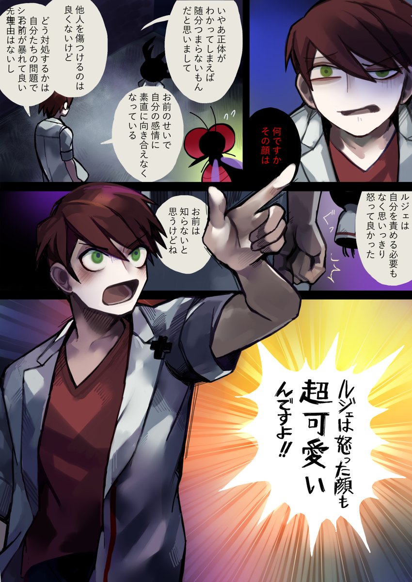 ココは魔界村病院最終話その4 