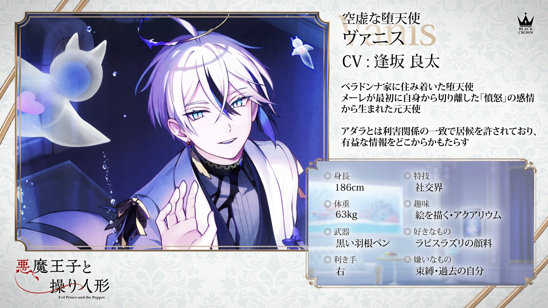 悪魔王子と操り人形【公式】 on X: 