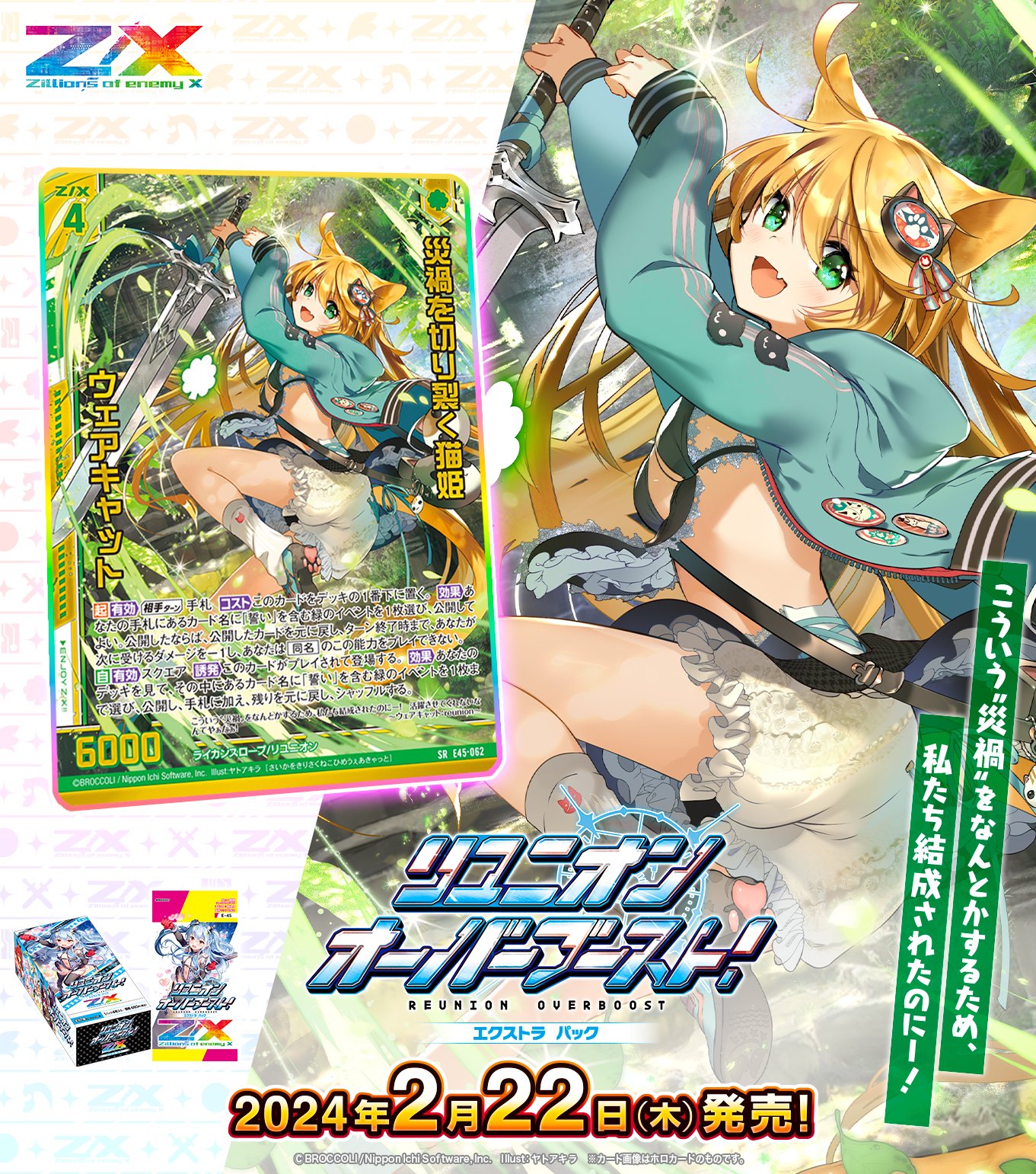 Z/X(ゼクス)公式アカウント on X: Z/X(ゼクス)公式アカウント on X: