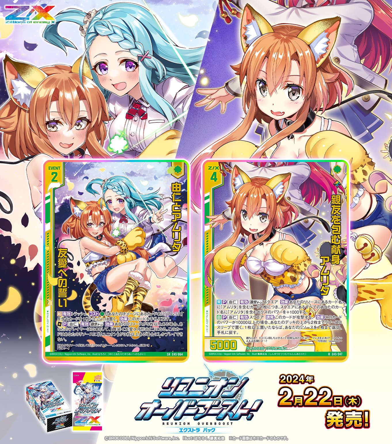 カードガチャ サーティーン・アニバーサリー | Z/X - Zillions カードガチャ サーティーン・アニバーサリー | Z/X - Zillions