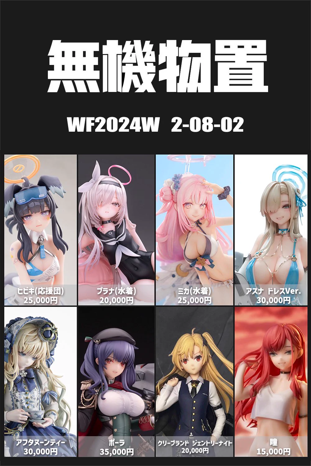 無機物置 (@muki_official) / X