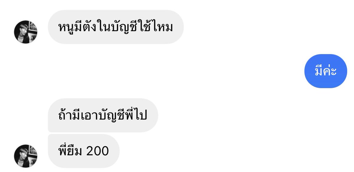 ไทย                                             อาโป