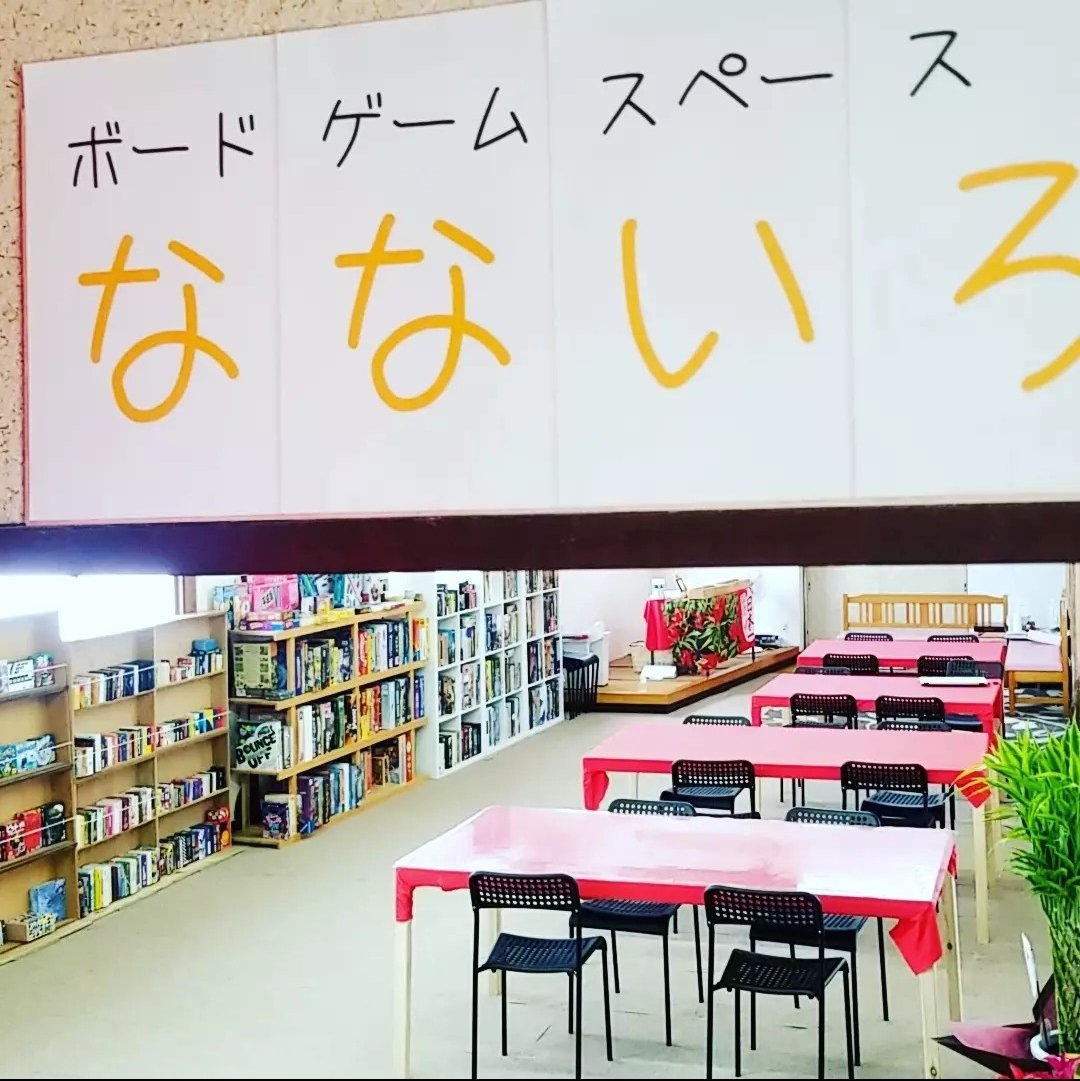 nanairobdg's tweet photo. 【今回は忘れずに早めの告知！】

毎月恒例の地域交流ボードゲーム会、2月は2/24（土）13時からやります💡

参加費500円で18:00まで遊べます！
＋500円で閉店まで遊べてしまう特別な日です💖

ぜひ遊びに来てください😊
#ボードゲームスペース
#イベント
#大田原市
#ボードゲーム
#なないろ
#栃木県 https://t.co/nEnVnrDzBy