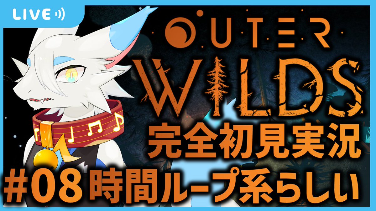 TamaDora_Otama's tweet photo. 【配信告知】
いつもギリギリに告知してるねえ!!
19時からOUTRT WILDSやってくよ!!
前回だいぶすすんだからねえ!
今回もとてもたのしそう!!!
よろろろ!
#OUTERWILD
https://t.co/svtMQfunHc https://t.co/WFGNOB6QFl